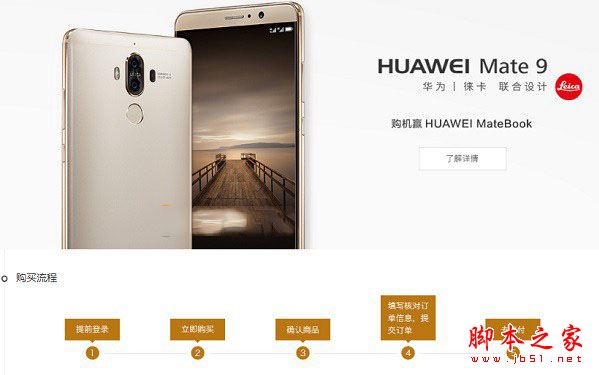华为Mate9国行有几个版本?华为Mate9国行各版本详细区别对比评测