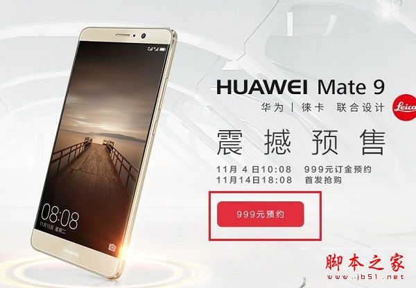 华为Mate9国行有几个版本?华为Mate9国行各版本详细区别对比评测