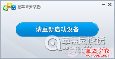 ios6.0.1完美越狱后如何安装IPA补丁教程