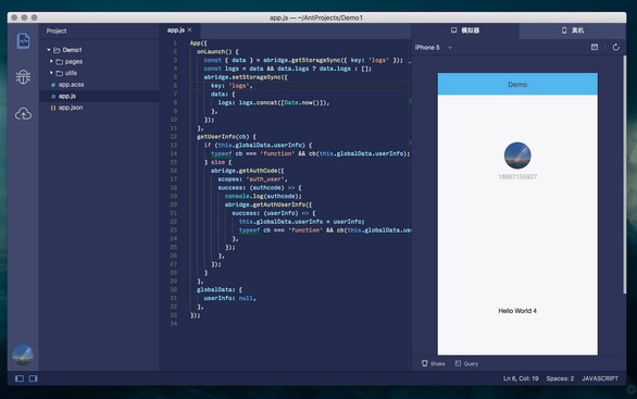支付宝小程序开发工具怎么用？开发工具使用教程
