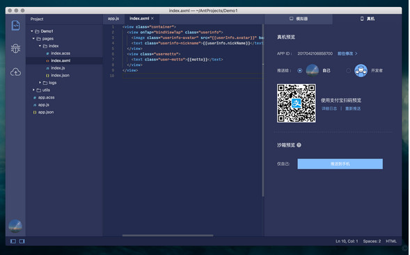 支付宝小程序开发工具怎么用？开发工具使用教程