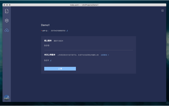 支付宝小程序开发工具怎么用？开发工具使用教程