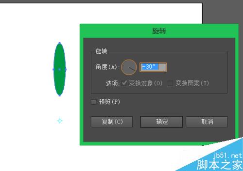 AI怎么设置旋转复制？