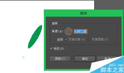 AI怎么设置旋转复制？