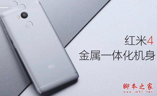 红米4和魅蓝5哪个好?魅蓝5和红米4详细区别对比评测图解
