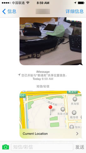iOS8测试版初体验：功能尚不完善