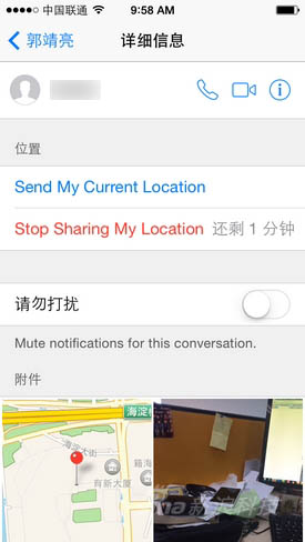 iOS8测试版初体验：功能尚不完善