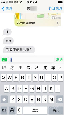 iOS8测试版初体验：功能尚不完善