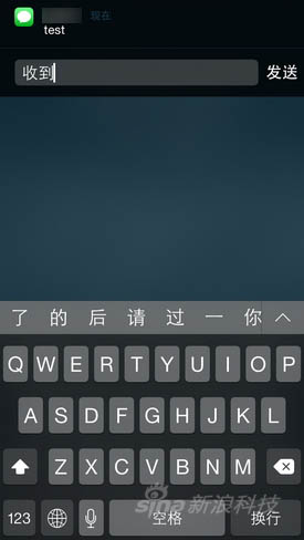 iOS8测试版初体验：功能尚不完善