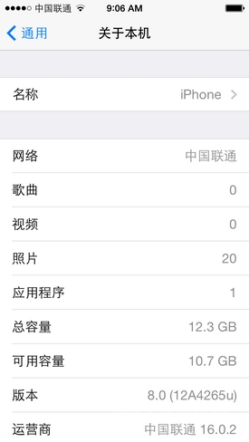 iOS8测试版初体验：功能尚不完善