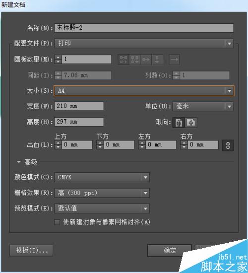 AI中魔棒工具如何使用