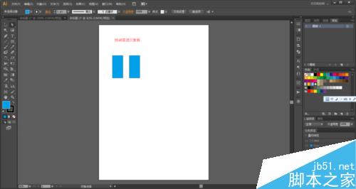 AI中魔棒工具如何使用