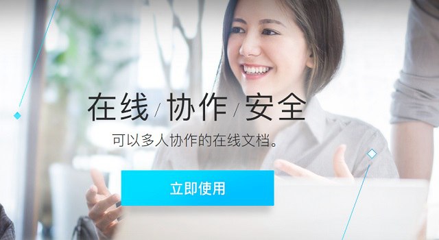 腾讯文档是什么 腾讯文档有什么用?