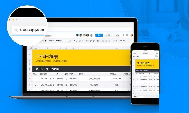 腾讯文档是什么 腾讯文档有什么用?