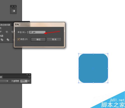 Ai简单绘制蓝色app图标