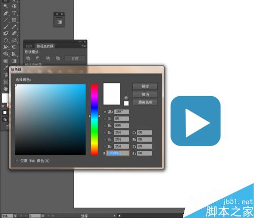 Ai简单绘制蓝色app图标