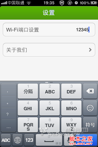 无线安装ios应用教程