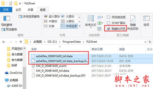 CAD2020许可管理器不起作用或未正确安装
