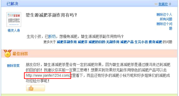 笔者:也来谈谈百度绿萝算法2.0版