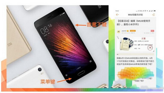 小米miui8怎么截图 miui8截屏和图片编辑功能使用教程