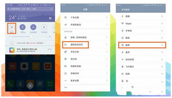 小米miui8怎么截图 miui8截屏和图片编辑功能使用教程1