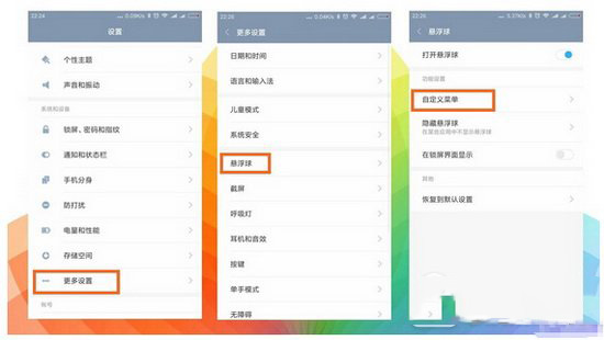 小米miui8怎么截图 miui8截屏和图片编辑功能使用教程2