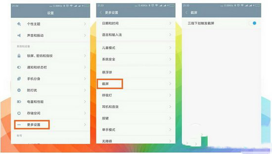 小米miui8怎么截图 miui8截屏和图片编辑功能使用教程4