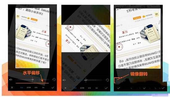 小米miui8怎么截图 miui8截屏和图片编辑功能使用教程7