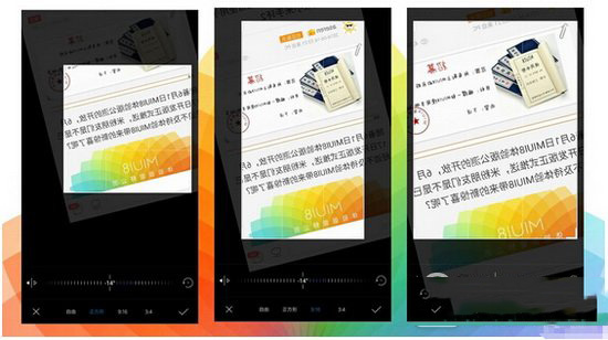 小米miui8怎么截图 miui8截屏和图片编辑功能使用教程8