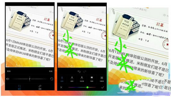小米miui8怎么截图 miui8截屏和图片编辑功能使用教程9