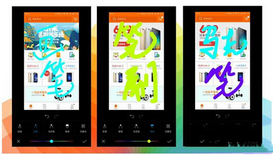 小米miui8怎么截图 miui8截屏和图片编辑功能使用教程10
