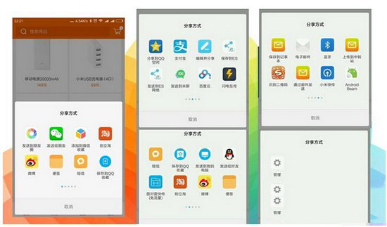 小米miui8怎么截图 miui8截屏和图片编辑功能使用教程14