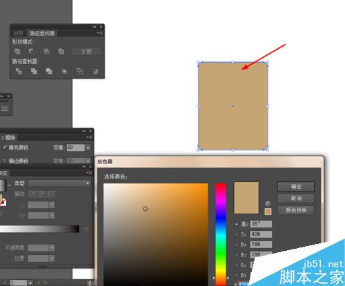 Ai简单绘制剪贴板的图标