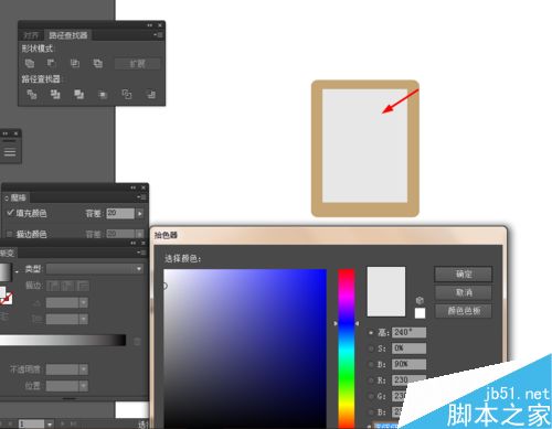 Ai简单绘制剪贴板的图标