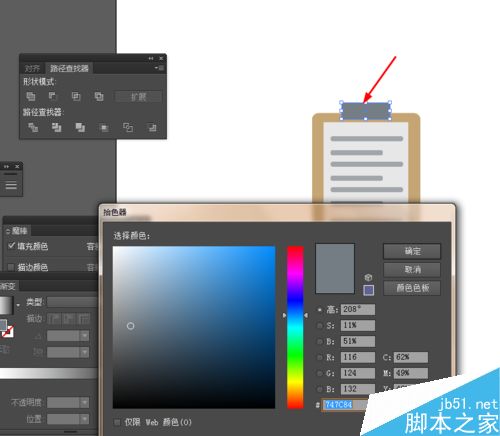 Ai简单绘制剪贴板的图标