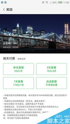 UI及特色功能_努比亚Z11第9张图