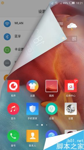 UI及特色功能_努比亚Z11第12张图