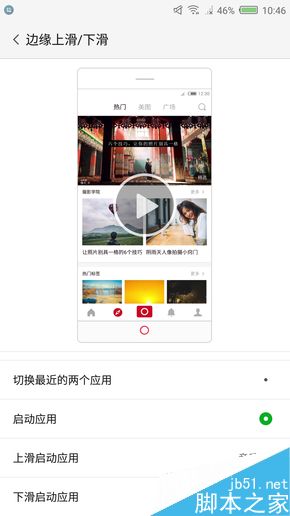 UI及特色功能_努比亚Z11第13张图