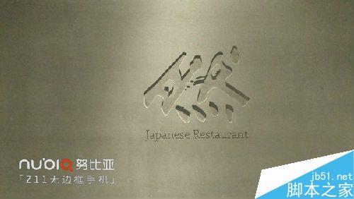 OIS防抖加持体验升级_努比亚Z11第10张图