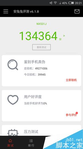 性能和续航_努比亚Z11第3张图