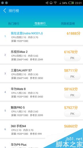 性能和续航_努比亚Z11第6张图