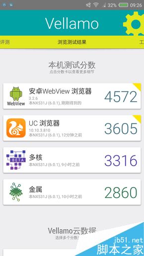 性能和续航_努比亚Z11第10张图