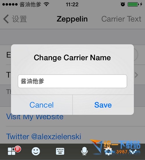 ios8怎么把中国移动改掉?