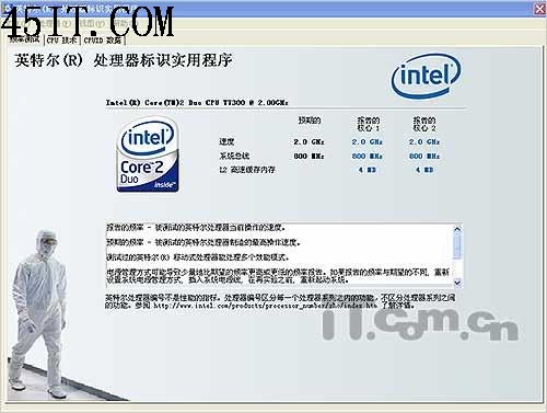 拒绝被奸商忽悠工程样品CPU不能说的秘密(5)