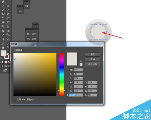 Ai简单绘制按钮