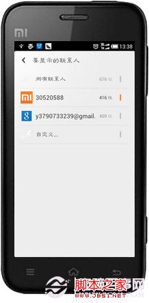 电脑百事网手机技巧 小米手机联系人重复怎么解决