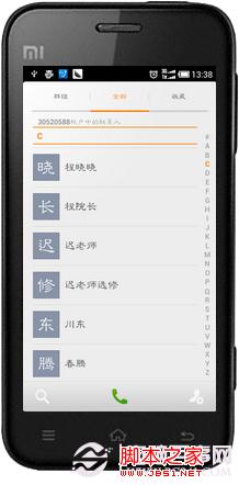电脑百事网手机技巧 小米手机联系人重复怎么解决