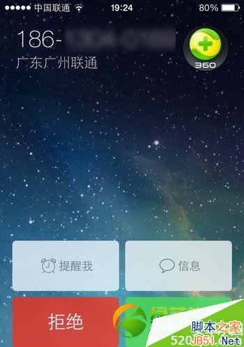 iphone5s不越狱来电归属地设置方法1