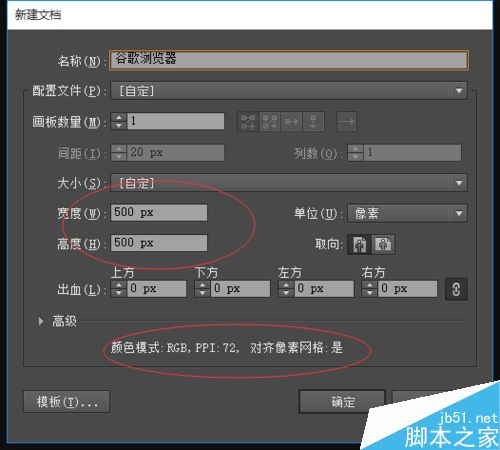 如何用AI画一个谷歌浏览器图标
