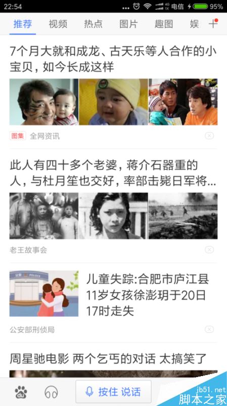 百度浏览器app字体大小怎么设置？